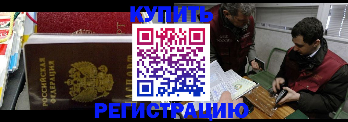 прописка поиск в Трубчевске