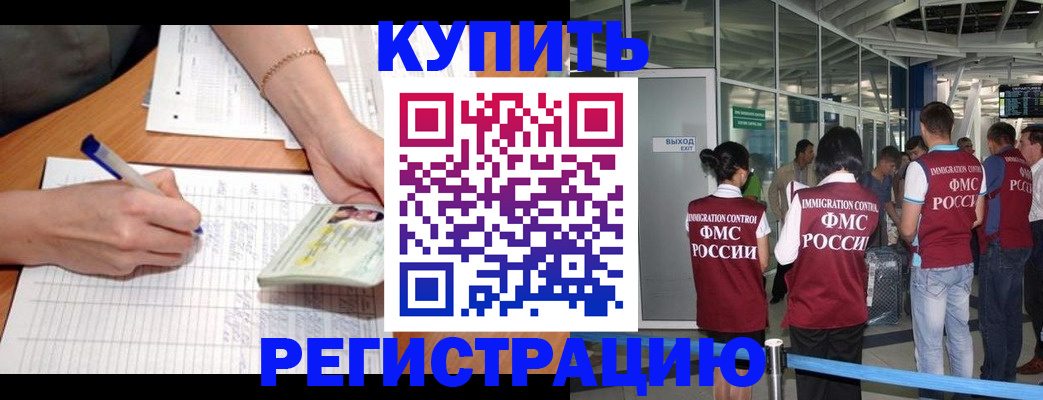 прописка в Трубчевске