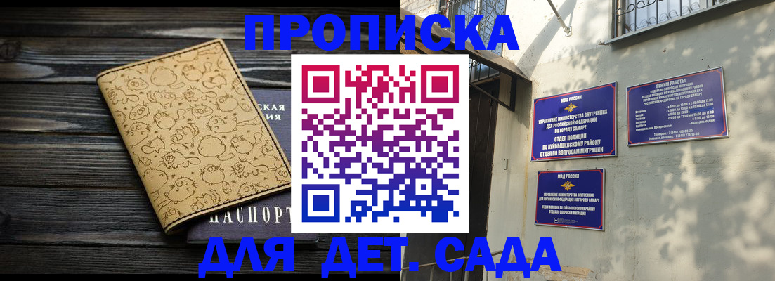 временная регистрация для школы в Трубчевске