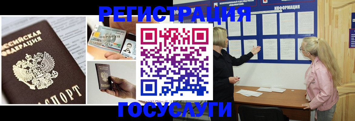 регистрация для школы в Трубчевске