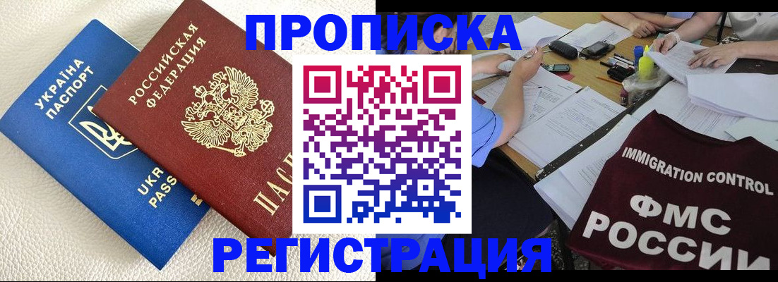 временная регистрация поиск в Трубчевске